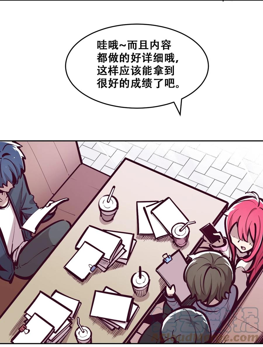 070恶魔的挑衅-恶魔X天使 不能友好相处-作者: 菲洛猫（第9张）