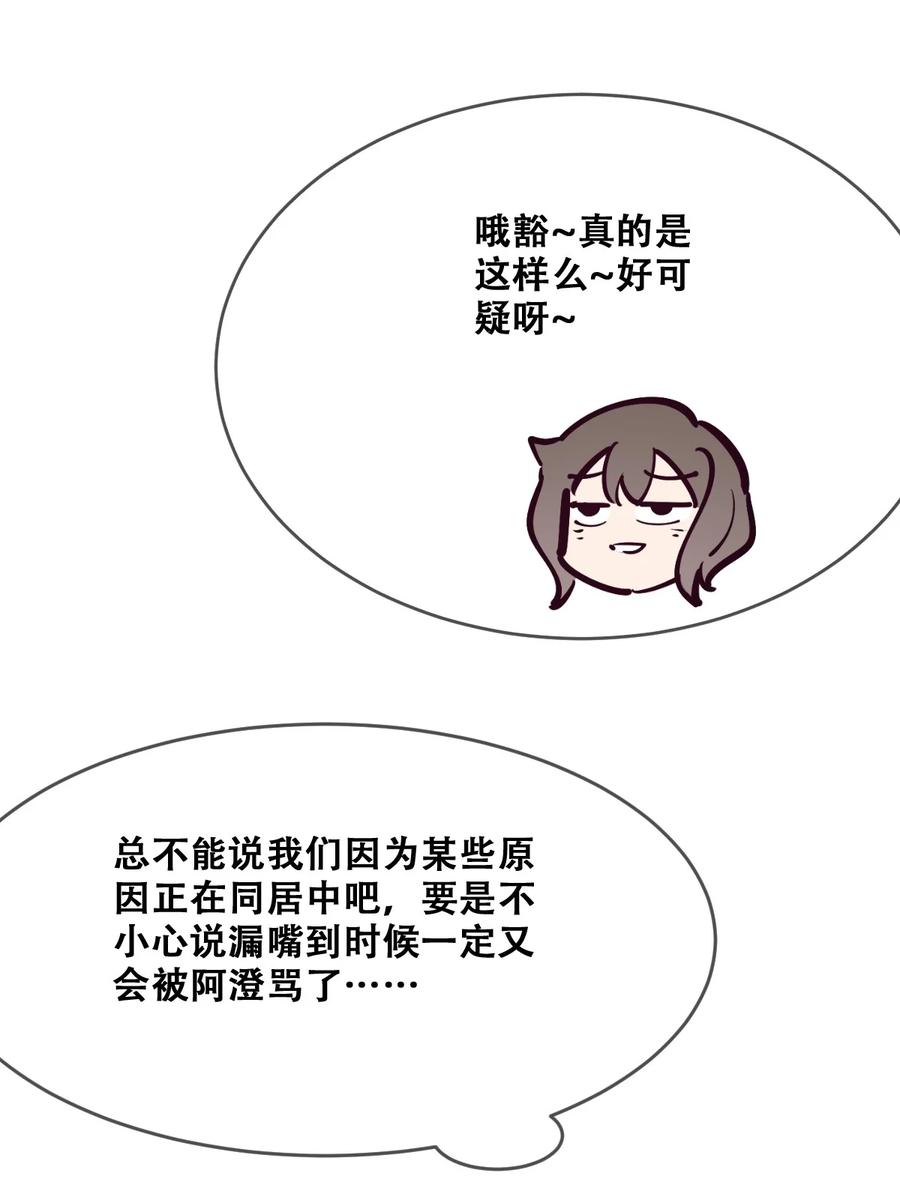 070恶魔的挑衅-恶魔X天使 不能友好相处-作者: 菲洛猫（第18张）