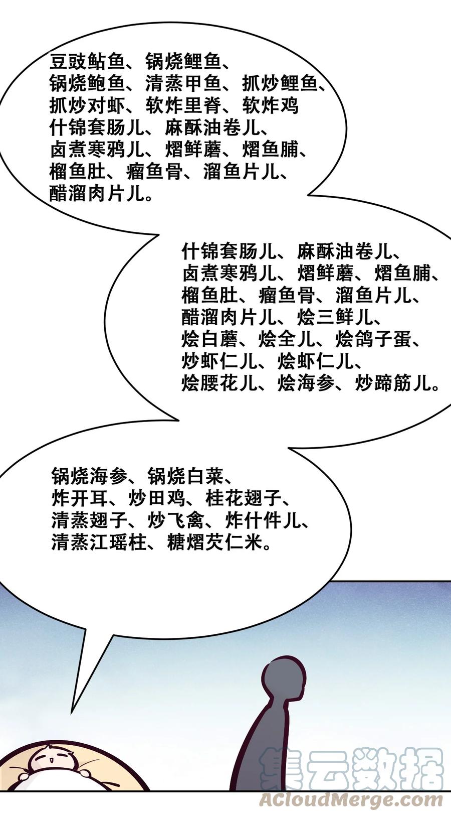 番外天使的食谱-恶魔X天使 不能友好相处-作者: 菲洛猫（第23张）