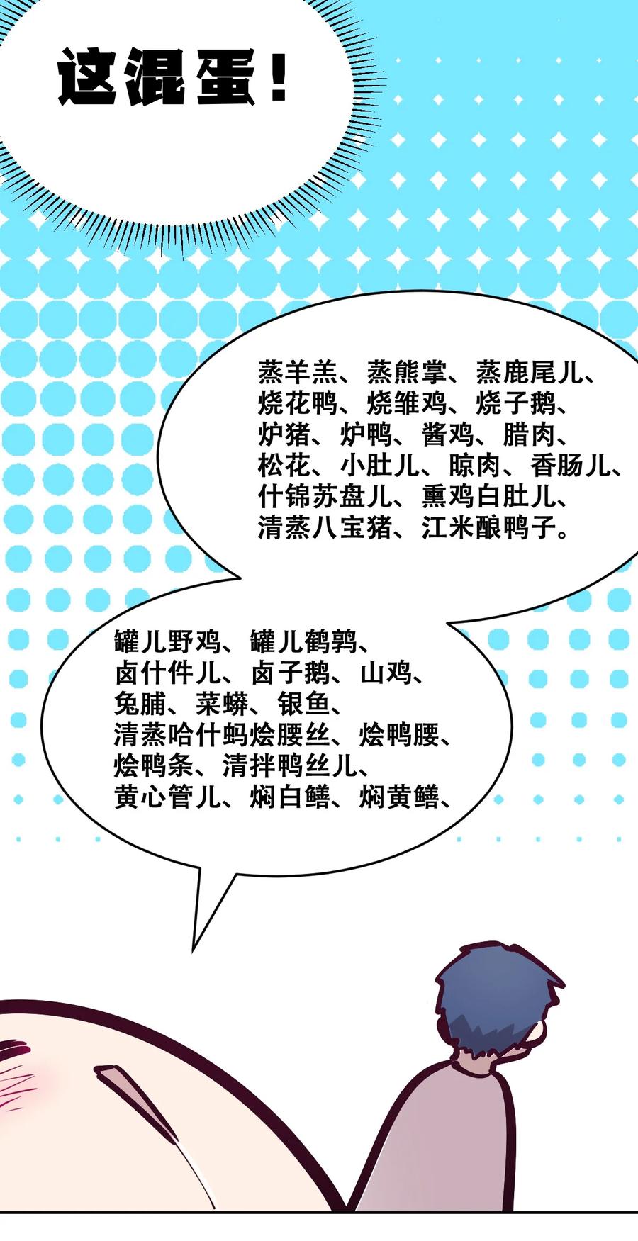 番外天使的食谱-恶魔X天使 不能友好相处-作者: 菲洛猫（第22张）