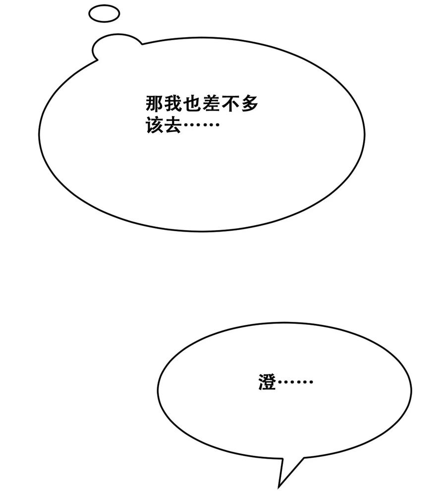番外天使的食谱-恶魔X天使 不能友好相处-作者: 菲洛猫（第18张）