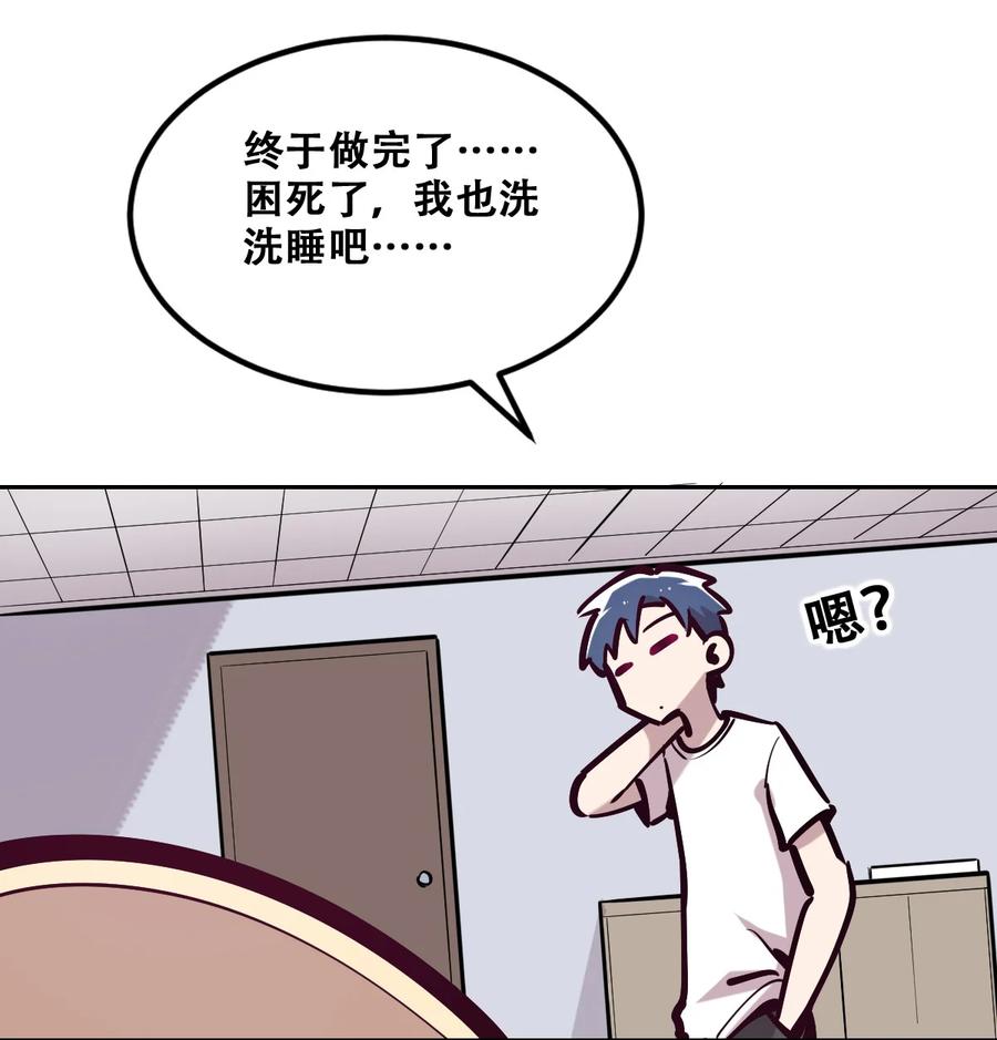 番外天使的食谱-恶魔X天使 不能友好相处-作者: 菲洛猫（第6张）