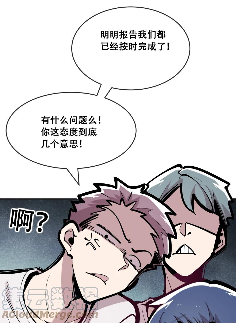071恶魔的冲突-恶魔X天使 不能友好相处-作者: 菲洛猫（第4张）