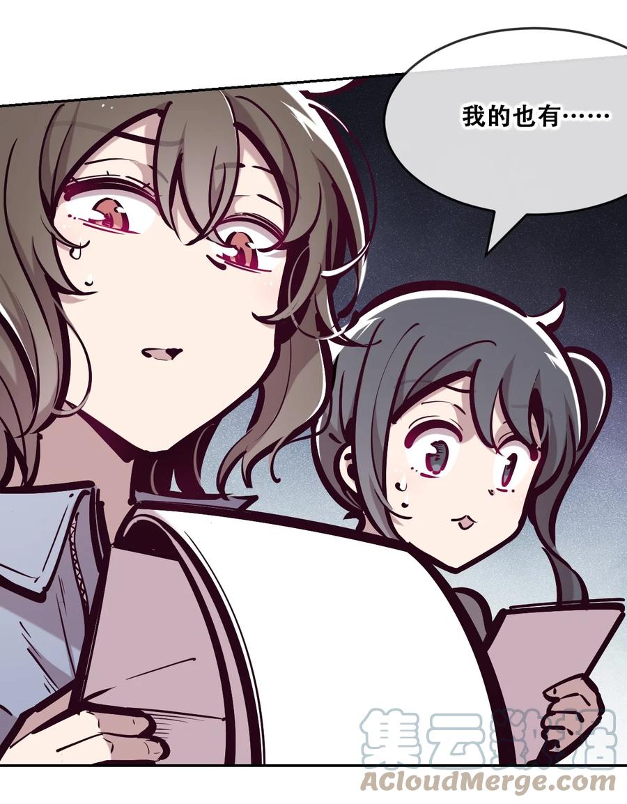 071恶魔的冲突-恶魔X天使 不能友好相处-作者: 菲洛猫（第28张）