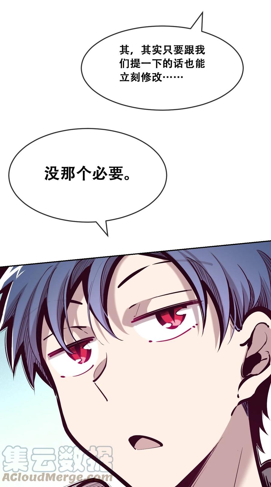 071恶魔的冲突-恶魔X天使 不能友好相处-作者: 菲洛猫（第31张）