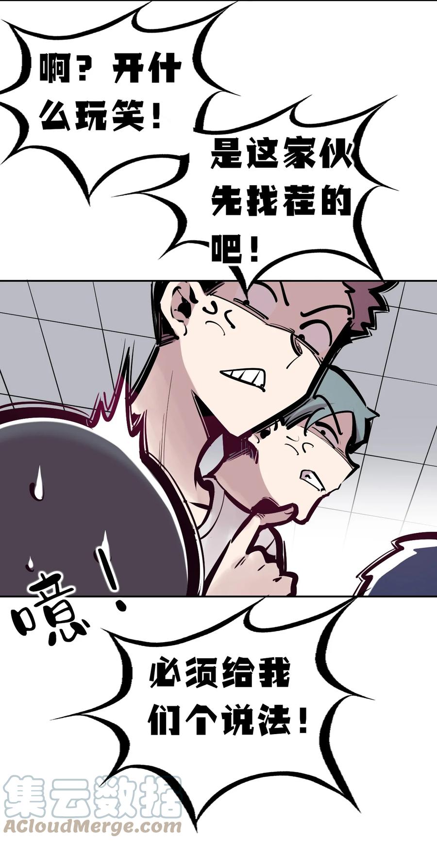 071恶魔的冲突-恶魔X天使 不能友好相处-作者: 菲洛猫（第7张）