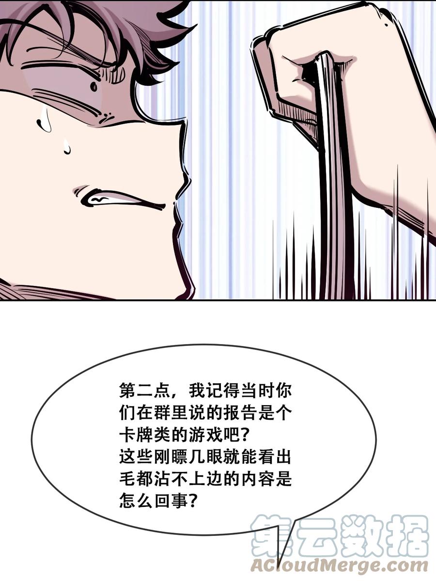 071恶魔的冲突-恶魔X天使 不能友好相处-作者: 菲洛猫（第10张）