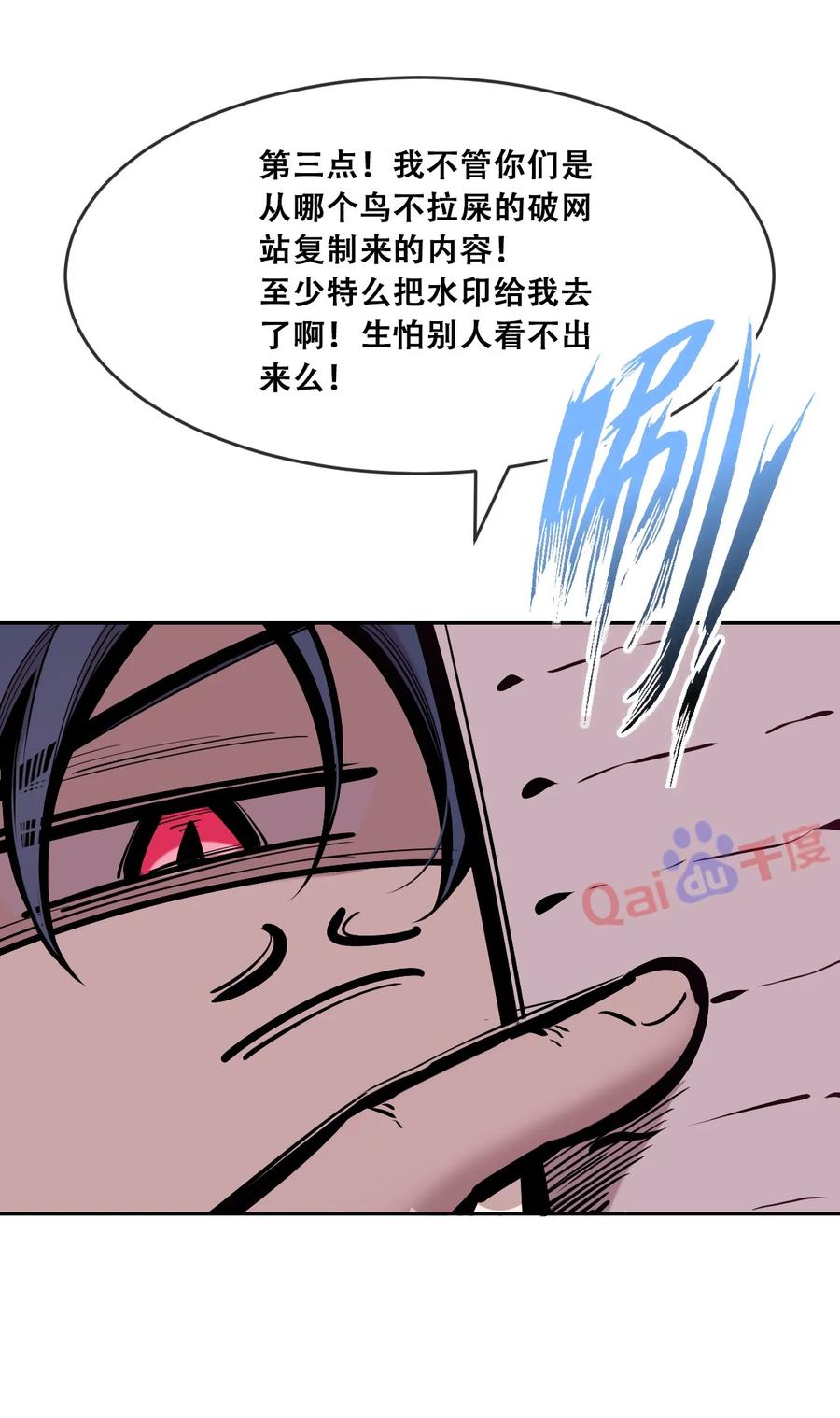 071恶魔的冲突-恶魔X天使 不能友好相处-作者: 菲洛猫（第12张）