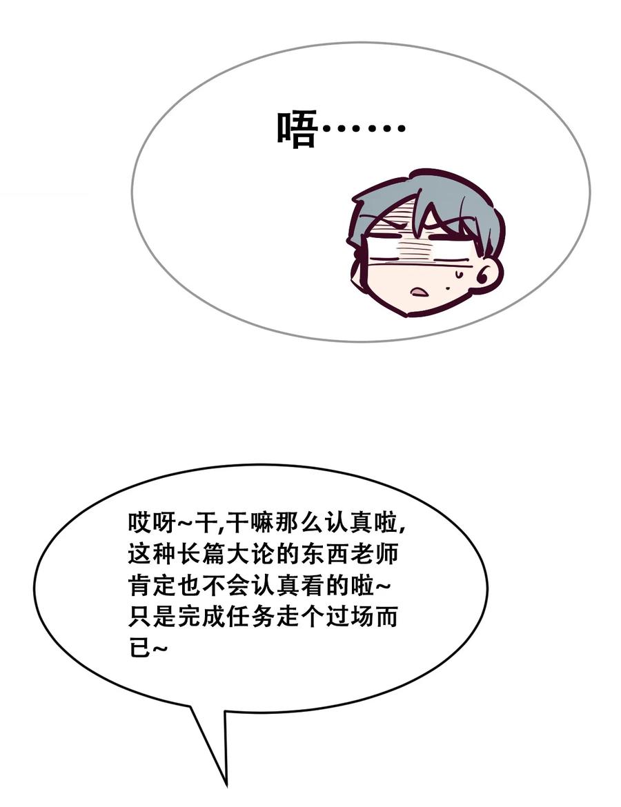 071恶魔的冲突-恶魔X天使 不能友好相处-作者: 菲洛猫（第17张）