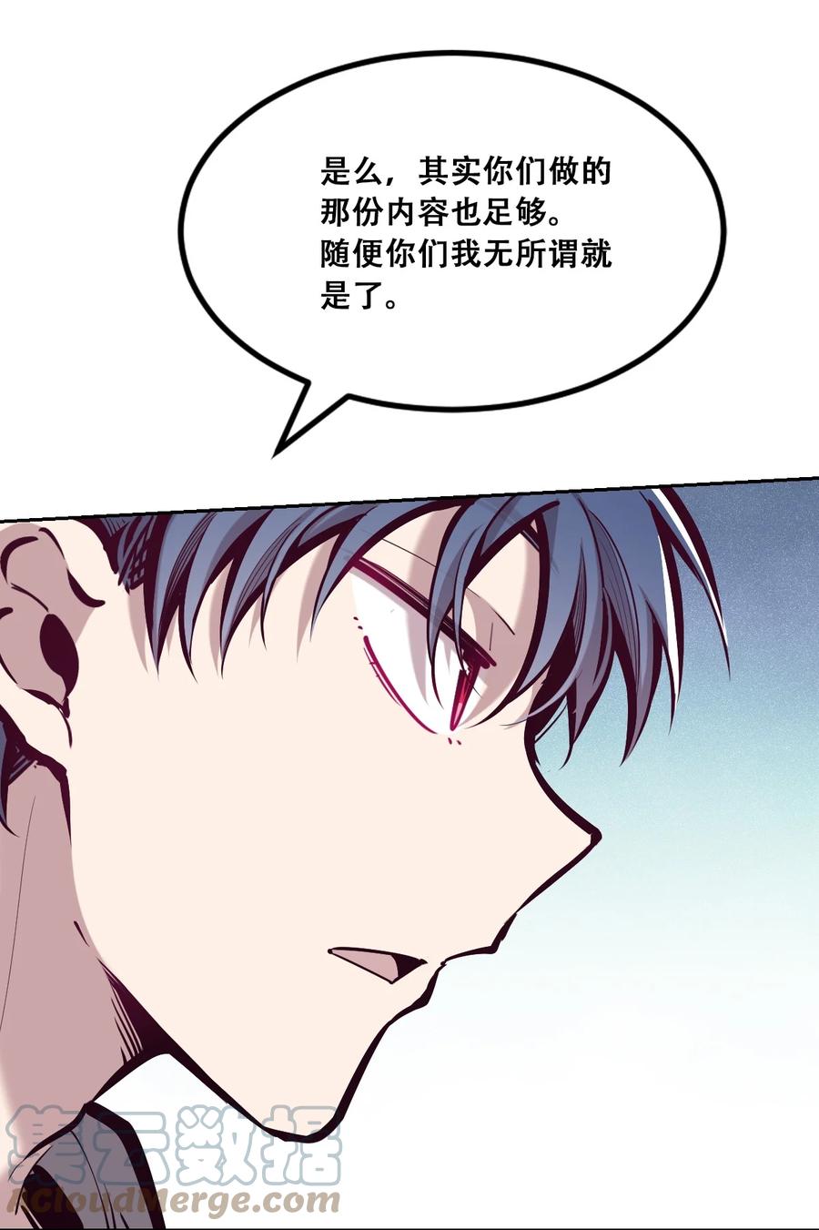 071恶魔的冲突-恶魔X天使 不能友好相处-作者: 菲洛猫（第34张）