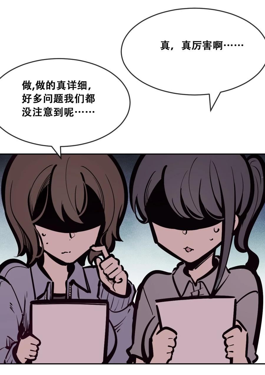 071恶魔的冲突-恶魔X天使 不能友好相处-作者: 菲洛猫（第30张）