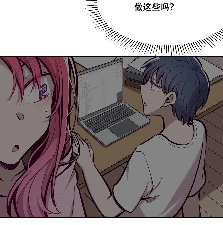 071恶魔的冲突-恶魔X天使 不能友好相处-作者: 菲洛猫（第26张）