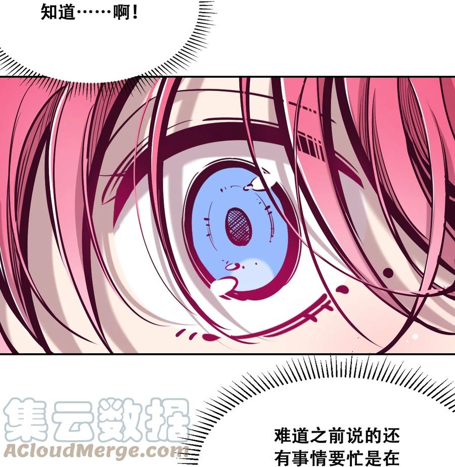 071恶魔的冲突-恶魔X天使 不能友好相处-作者: 菲洛猫（第25张）