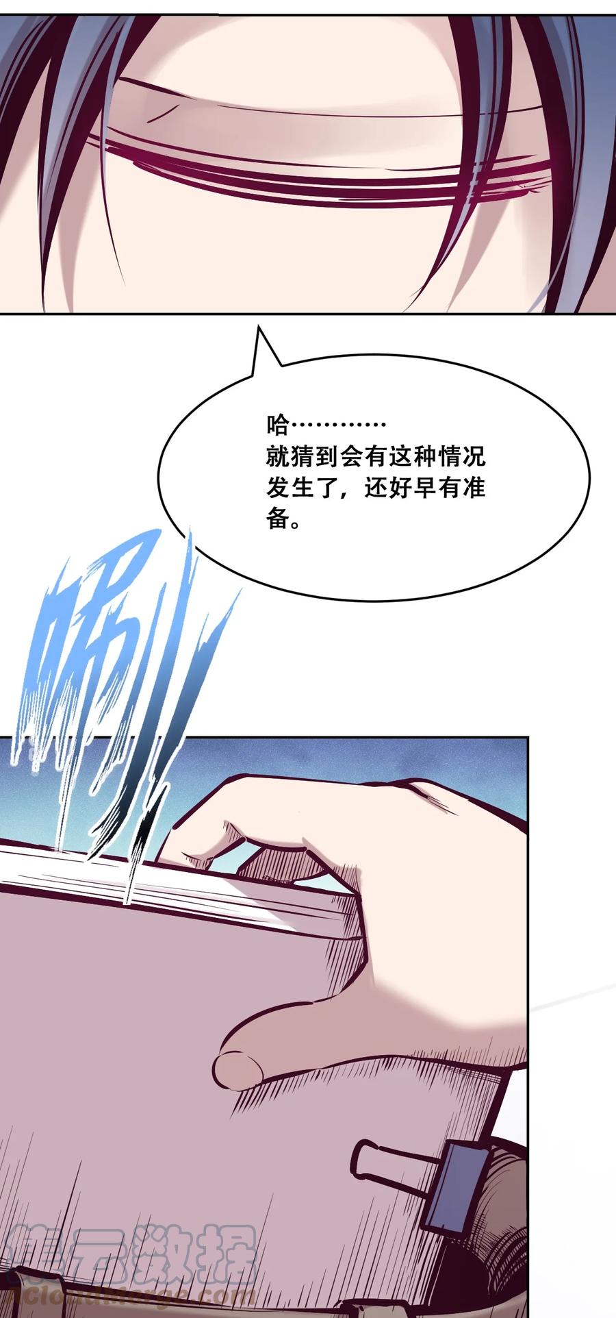 071恶魔的冲突-恶魔X天使 不能友好相处-作者: 菲洛猫（第19张）
