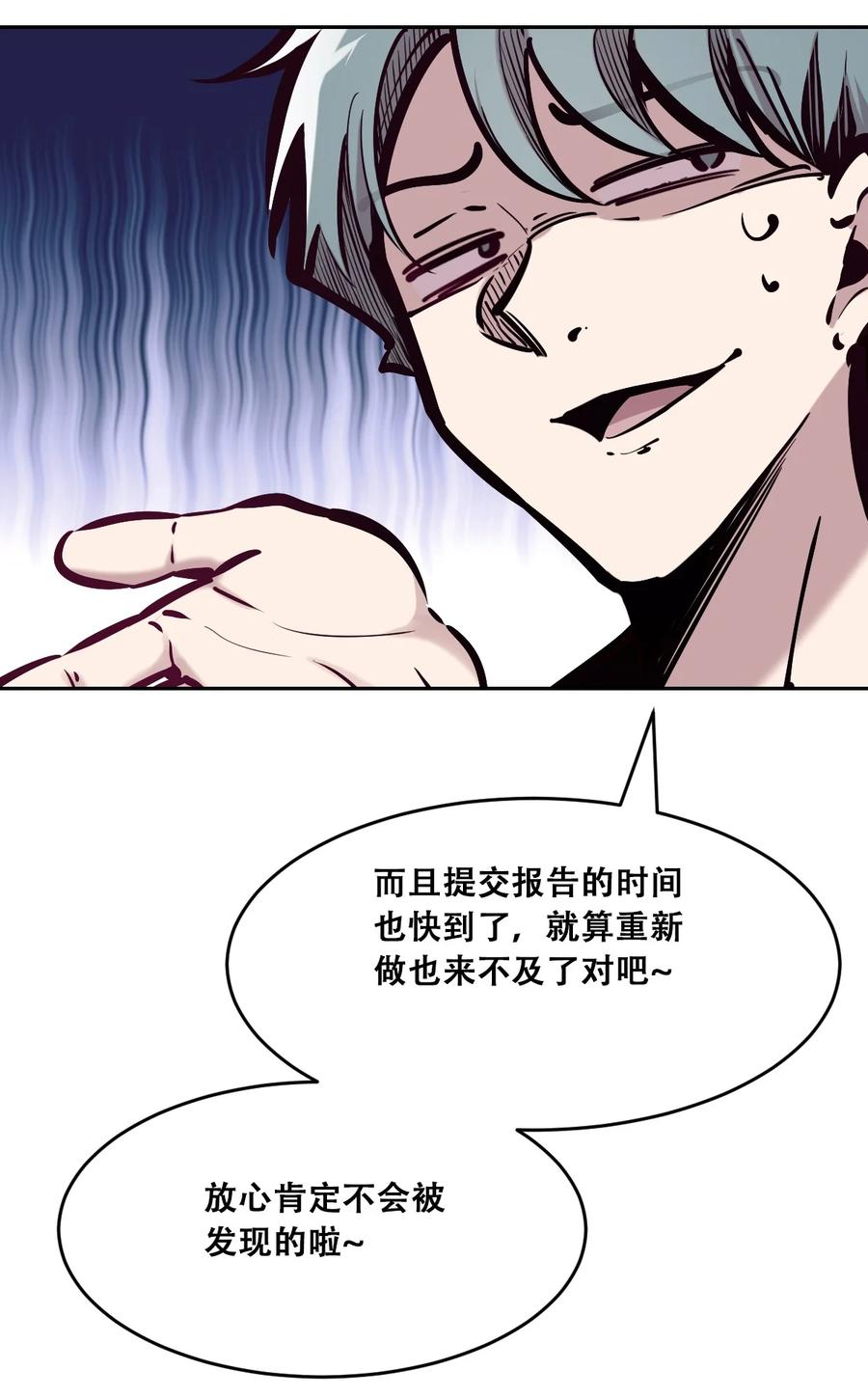 071恶魔的冲突-恶魔X天使 不能友好相处-作者: 菲洛猫（第18张）