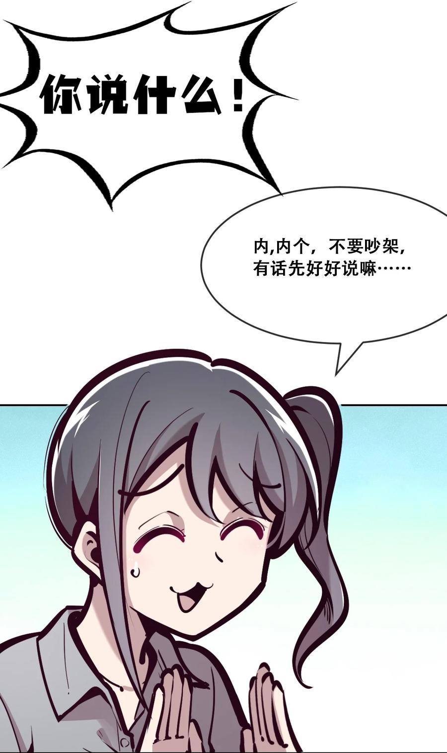 071恶魔的冲突-恶魔X天使 不能友好相处-作者: 菲洛猫（第6张）