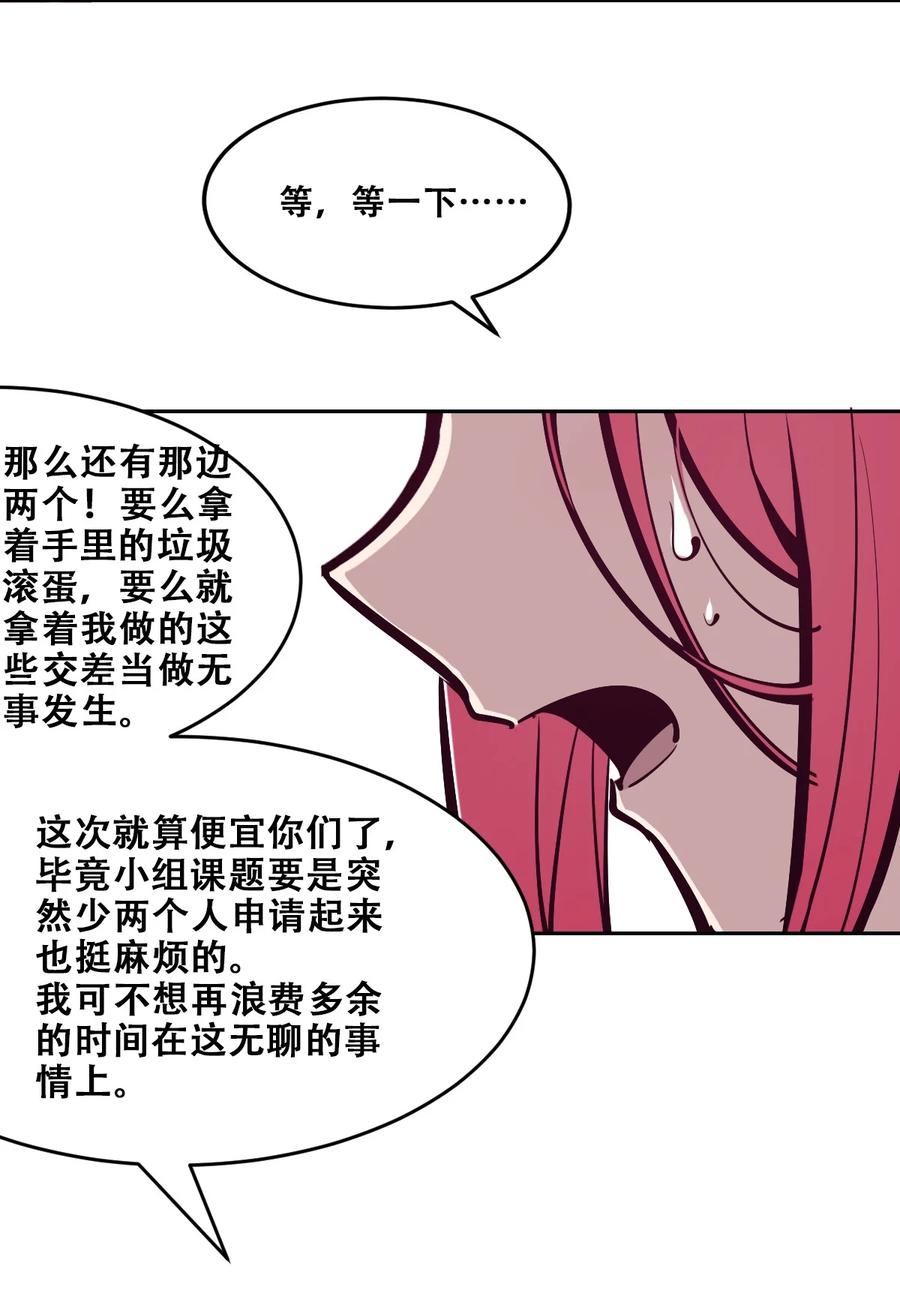 071恶魔的冲突-恶魔X天使 不能友好相处-作者: 菲洛猫（第35张）