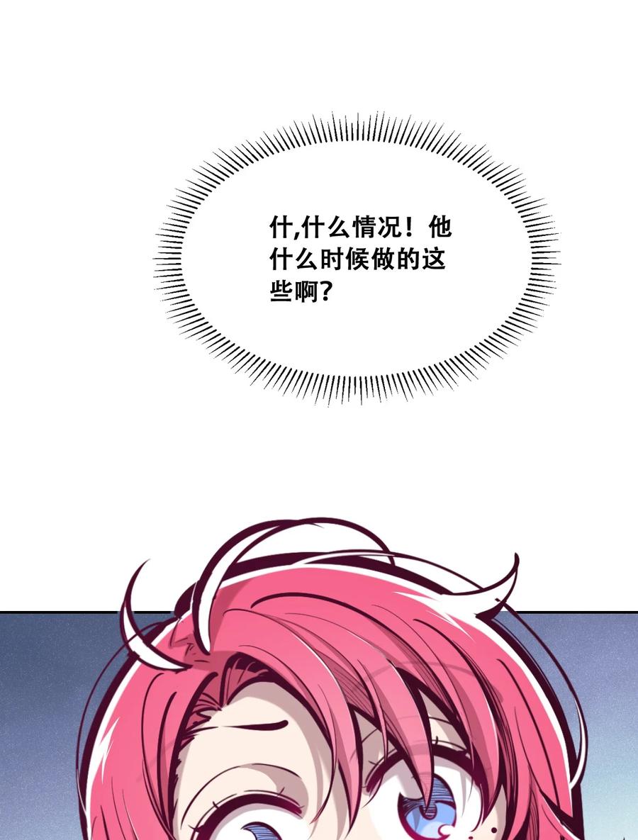 071恶魔的冲突-恶魔X天使 不能友好相处-作者: 菲洛猫（第23张）