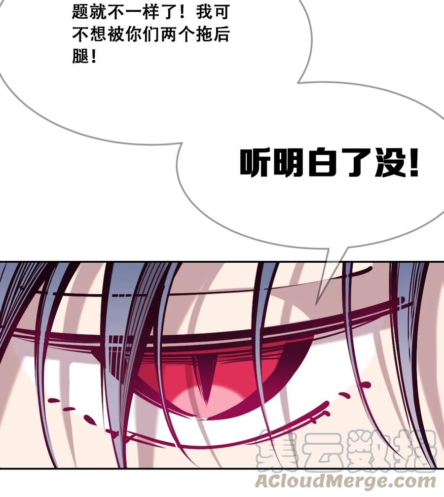 071恶魔的冲突-恶魔X天使 不能友好相处-作者: 菲洛猫（第16张）