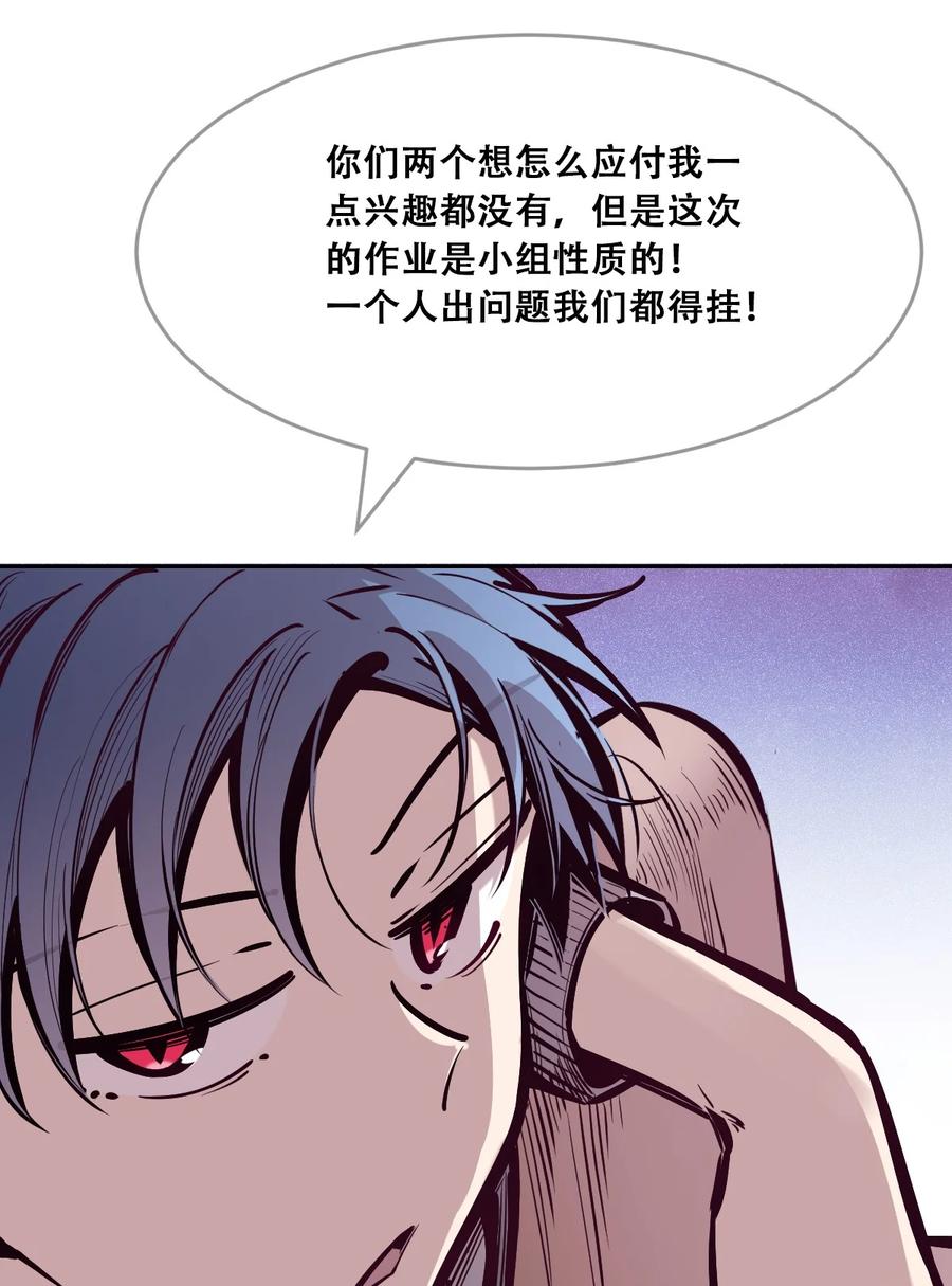 071恶魔的冲突-恶魔X天使 不能友好相处-作者: 菲洛猫（第14张）