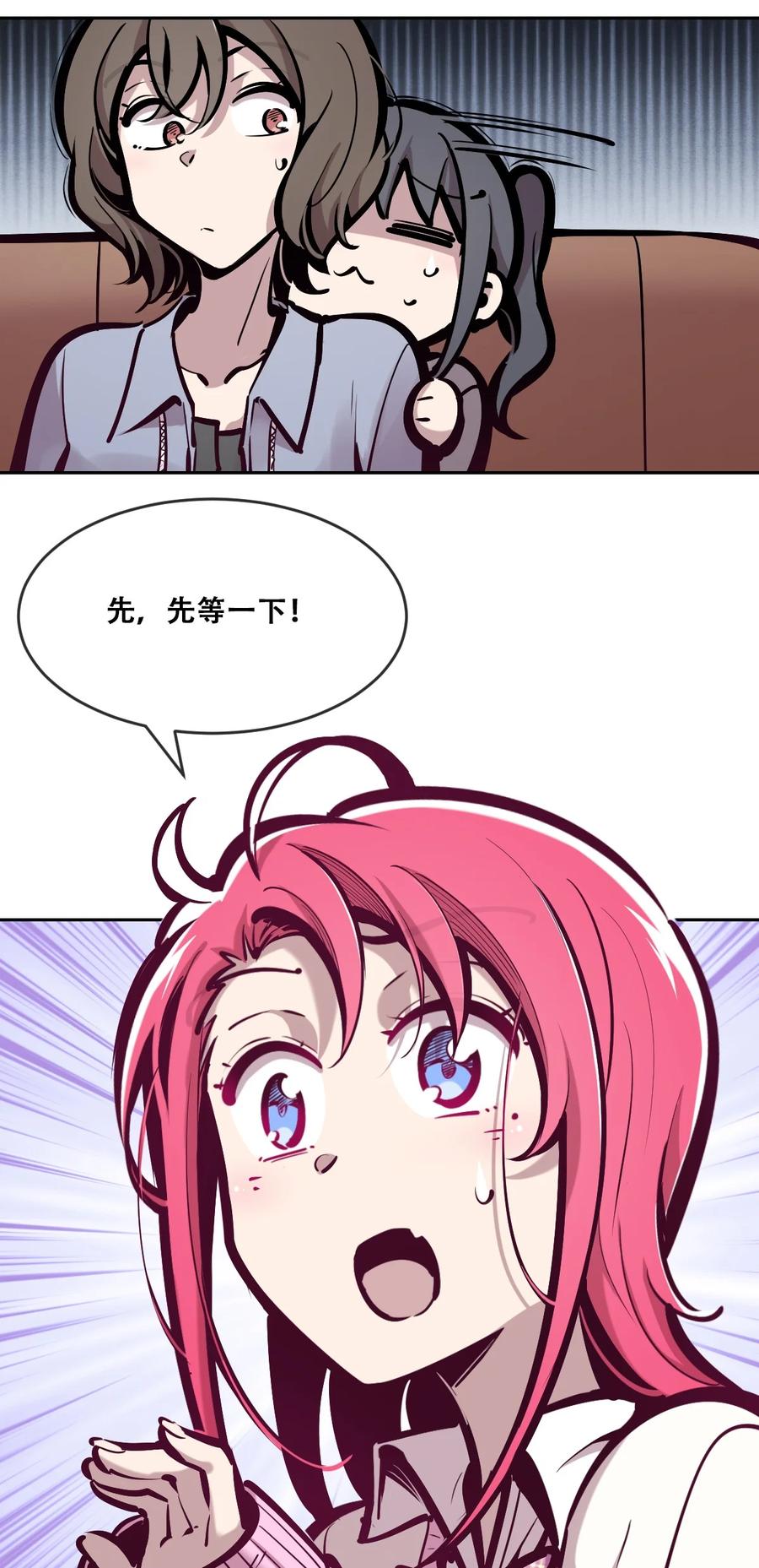 071恶魔的冲突-恶魔X天使 不能友好相处-作者: 菲洛猫（第8张）