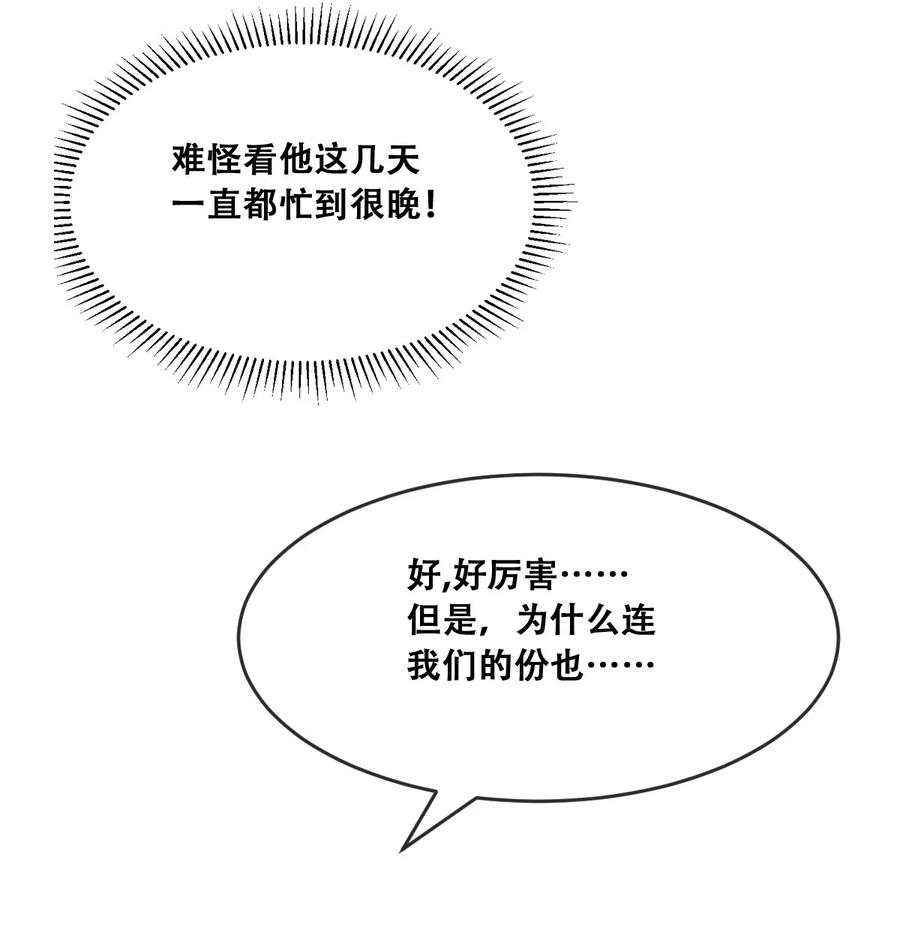 071恶魔的冲突-恶魔X天使 不能友好相处-作者: 菲洛猫（第27张）