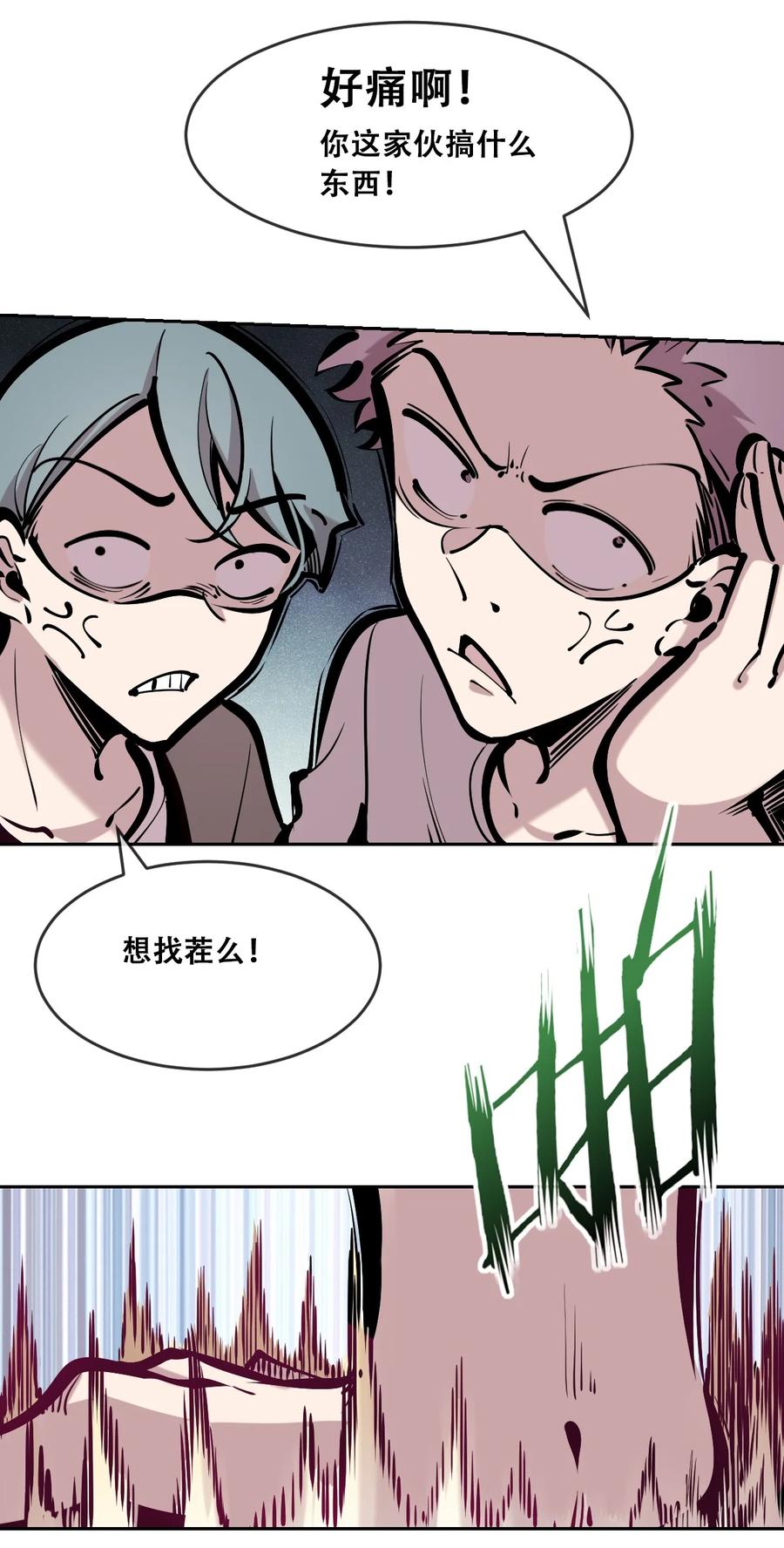 071恶魔的冲突-恶魔X天使 不能友好相处-作者: 菲洛猫（第3张）