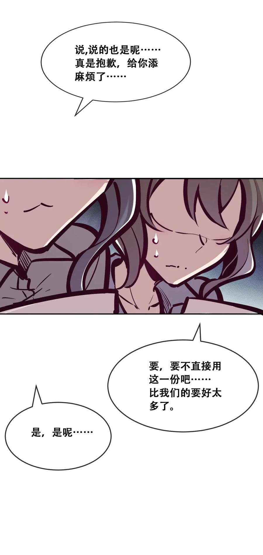 071恶魔的冲突-恶魔X天使 不能友好相处-作者: 菲洛猫（第33张）