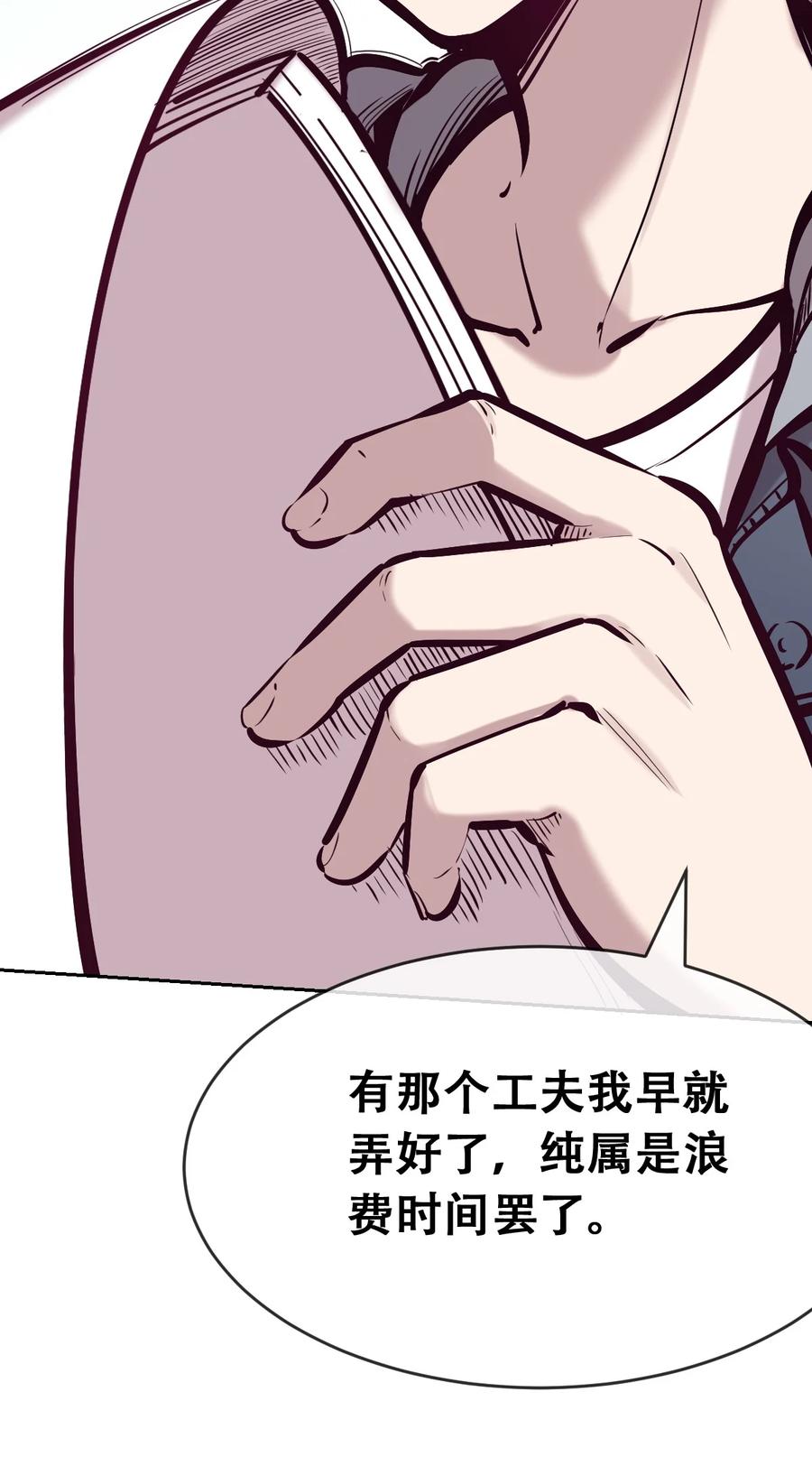 071恶魔的冲突-恶魔X天使 不能友好相处-作者: 菲洛猫（第32张）