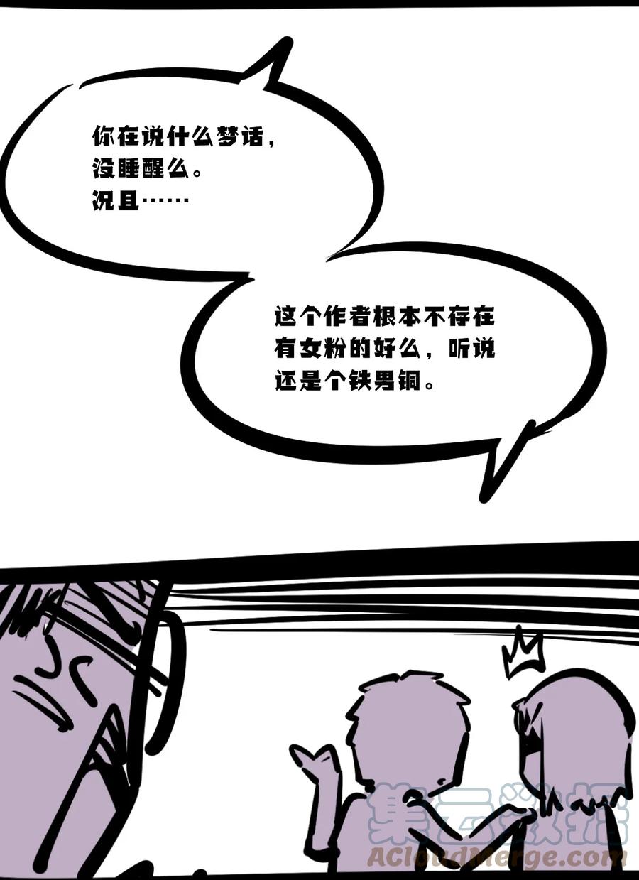 活动两周年同人图等你来画！-恶魔X天使 不能友好相处-作者: 菲洛猫（第10张）