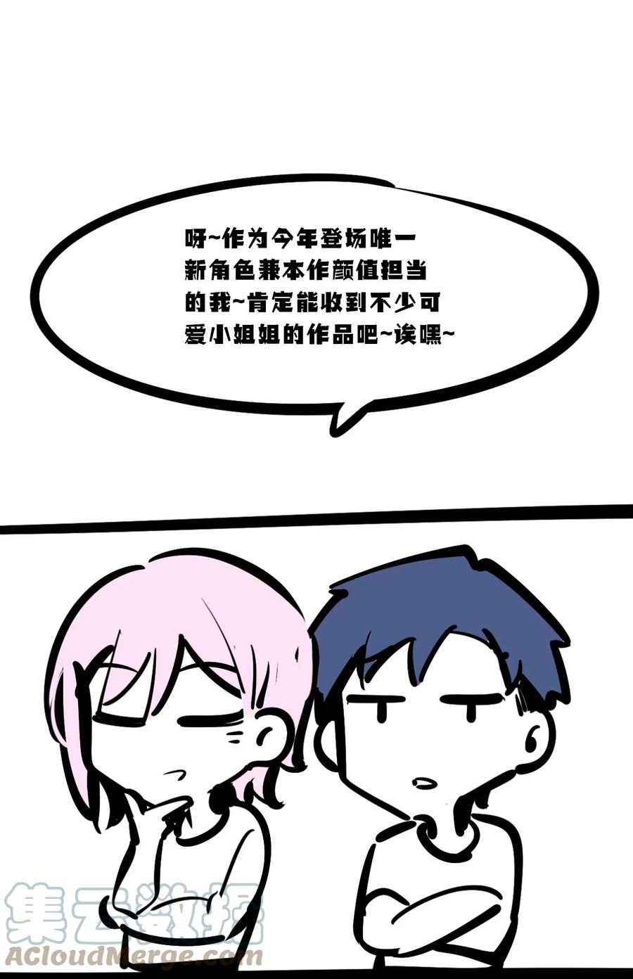 活动两周年同人图等你来画！-恶魔X天使 不能友好相处-作者: 菲洛猫（第9张）