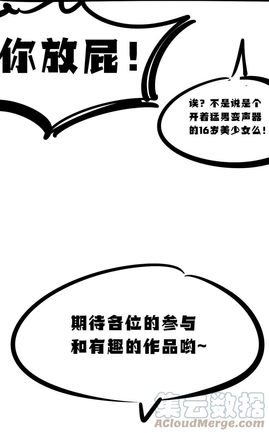 活动两周年同人图等你来画！-恶魔X天使 不能友好相处-作者: 菲洛猫（第11张）