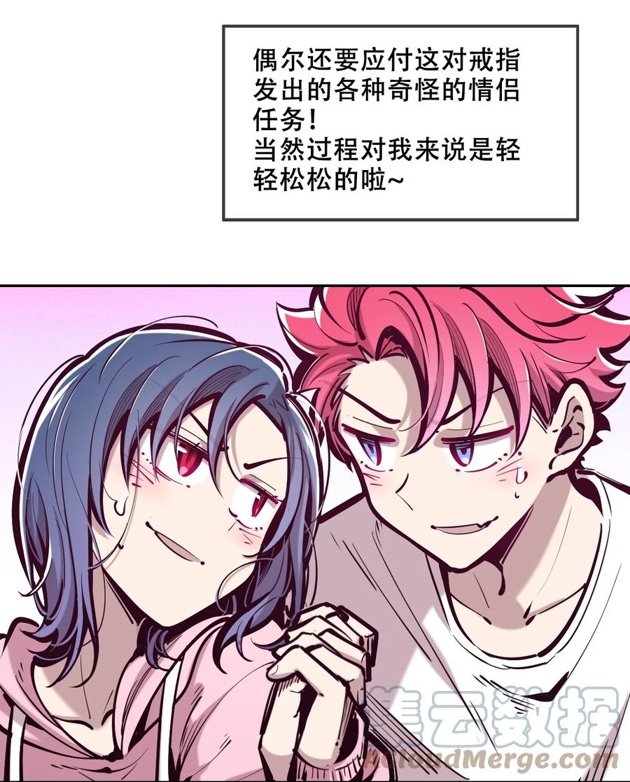 番外2周年连载特别篇！-恶魔X天使 不能友好相处-作者: 菲洛猫（第13张）