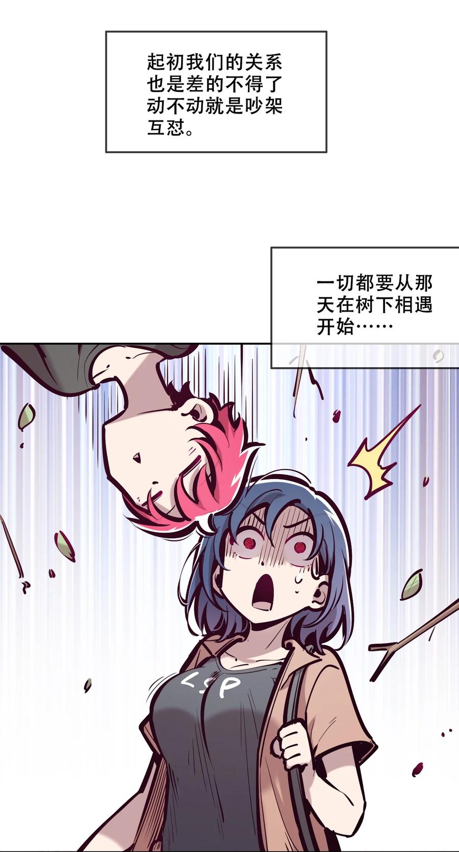 番外2周年连载特别篇！-恶魔X天使 不能友好相处-作者: 菲洛猫（第9张）