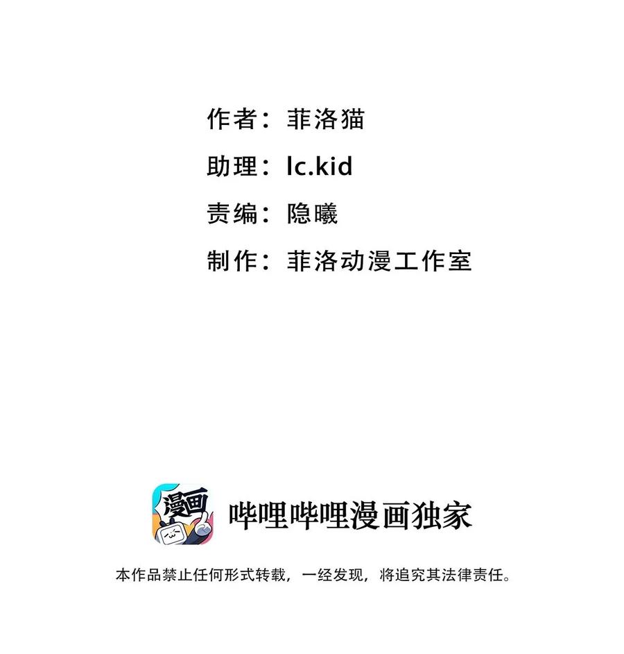 番外2周年连载特别篇！-恶魔X天使 不能友好相处-作者: 菲洛猫（第3张）
