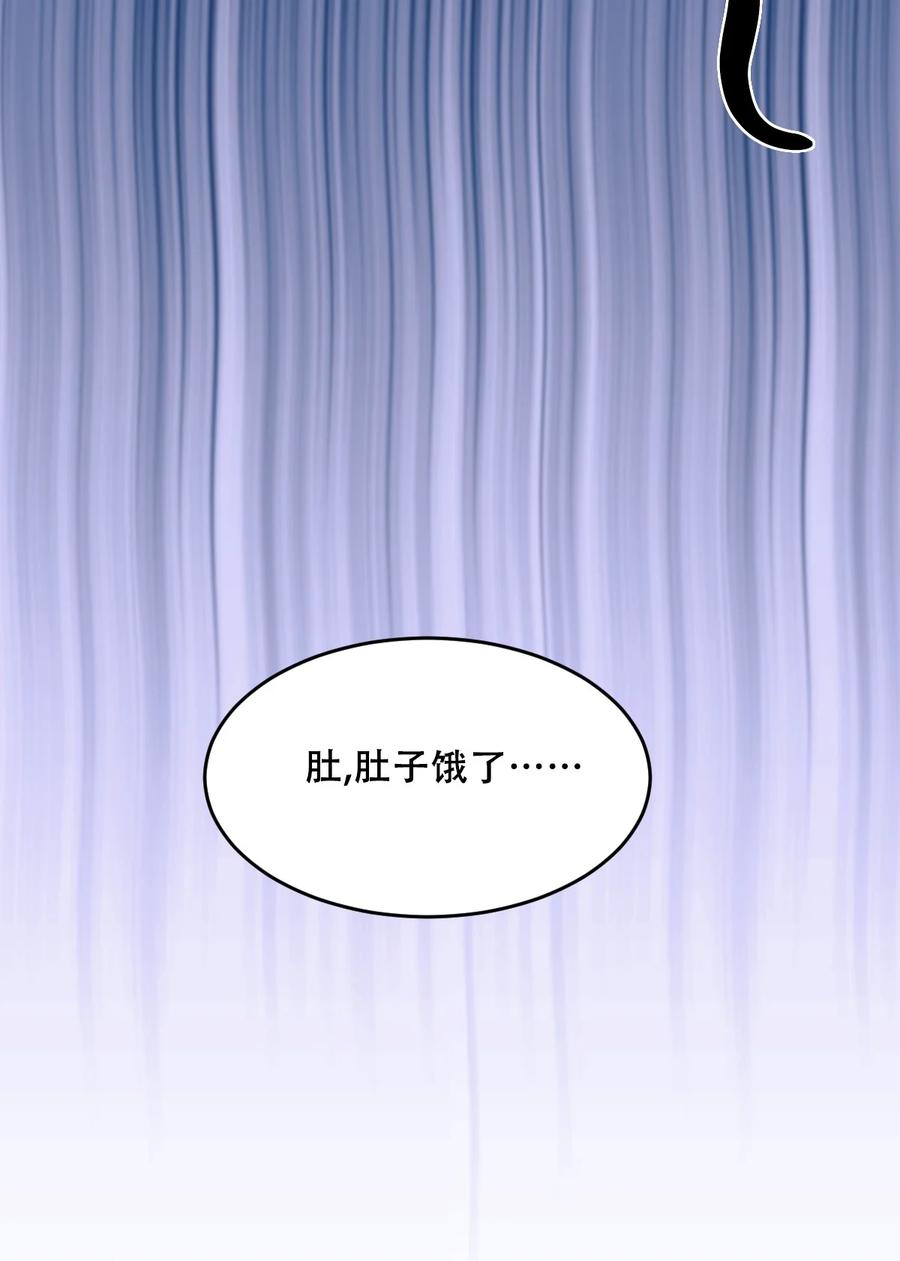 073不知所措的天使-恶魔X天使 不能友好相处-作者: 菲洛猫（第8张）