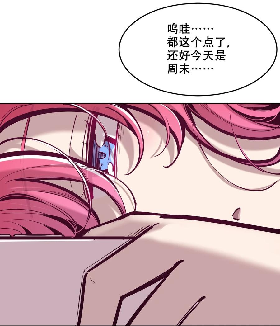 073不知所措的天使-恶魔X天使 不能友好相处-作者: 菲洛猫（第6张）