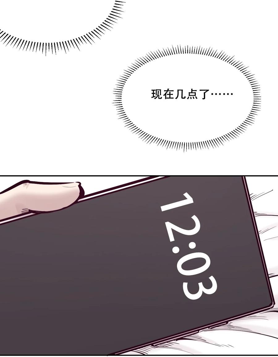 073不知所措的天使-恶魔X天使 不能友好相处-作者: 菲洛猫（第5张）