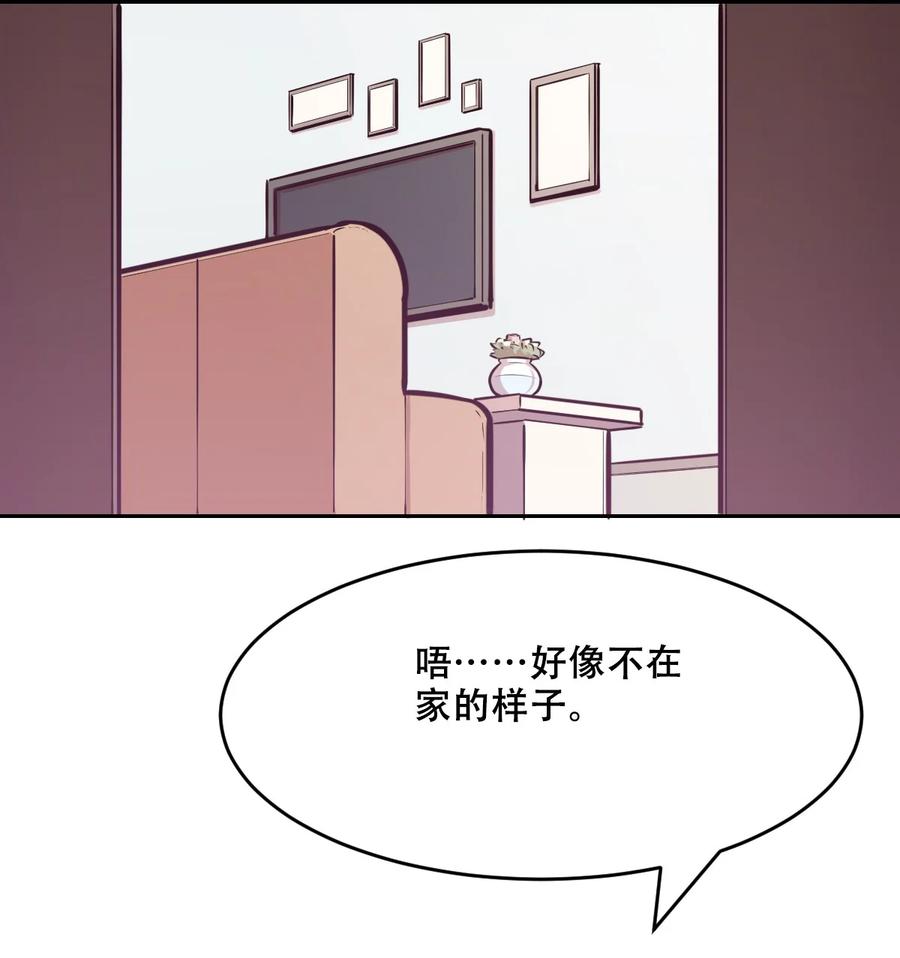 073不知所措的天使-恶魔X天使 不能友好相处-作者: 菲洛猫（第9张）