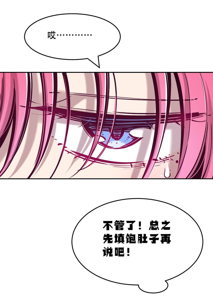 073不知所措的天使-恶魔X天使 不能友好相处-作者: 菲洛猫（第15张）