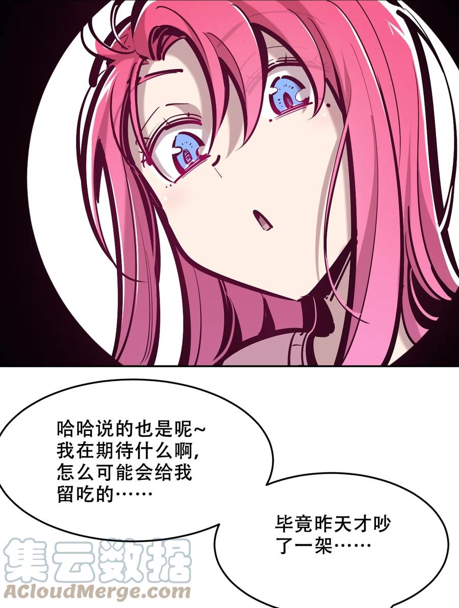 073不知所措的天使-恶魔X天使 不能友好相处-作者: 菲洛猫（第13张）
