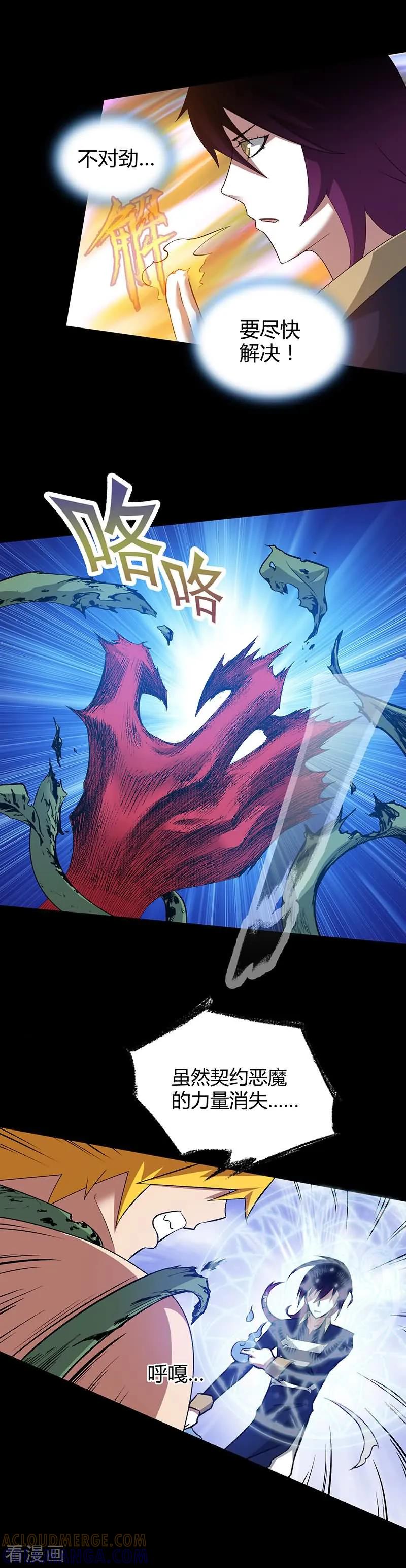 第10话-恶魔成人礼-天翼爱动漫（第6张）