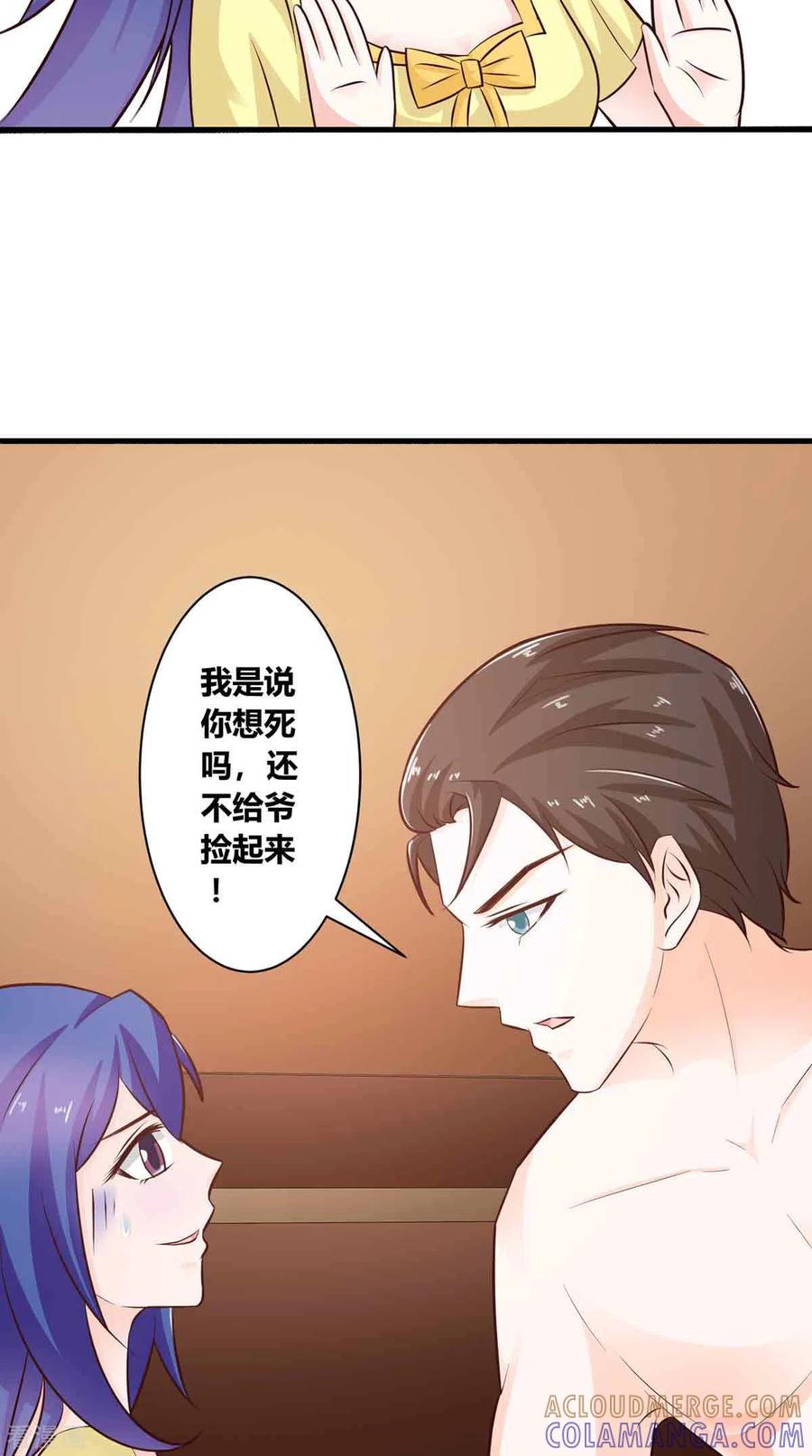 第44话-神秘帝少100分-左岸卡漫（第12张）