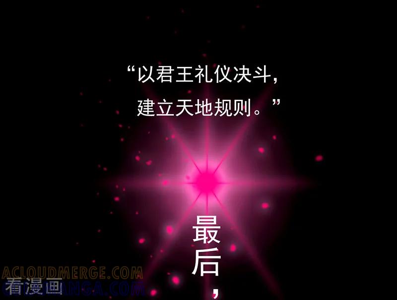 第11话-女王-仟绘动漫（第5张）
