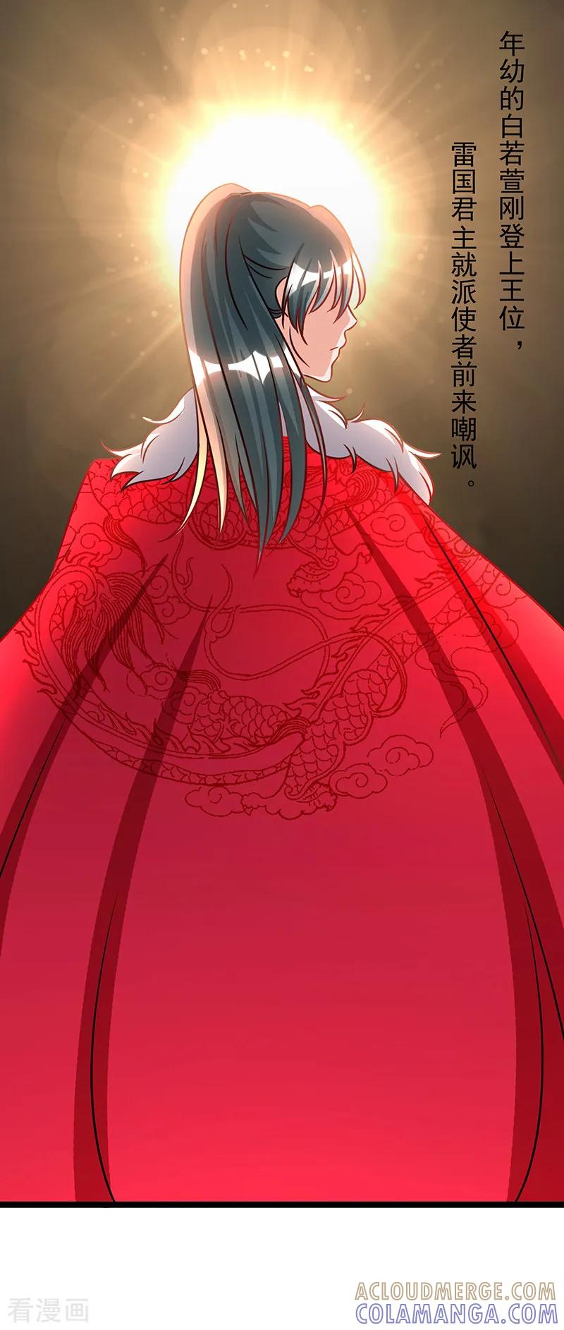 第11话-女王-仟绘动漫（第2张）