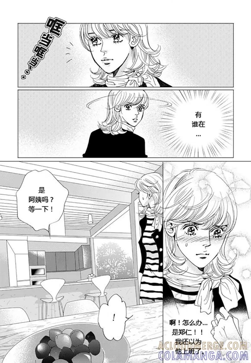 第61话-玛丽外宿中-漫拍拍（第15张）