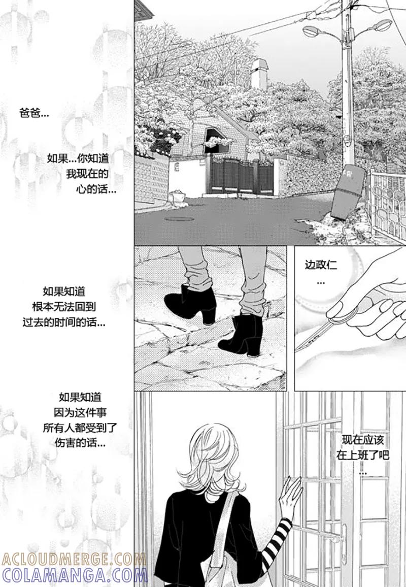 第61话-玛丽外宿中-漫拍拍（第13张）