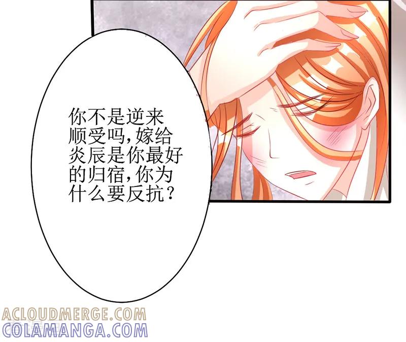 第12话-女王-仟绘动漫（第3张）
