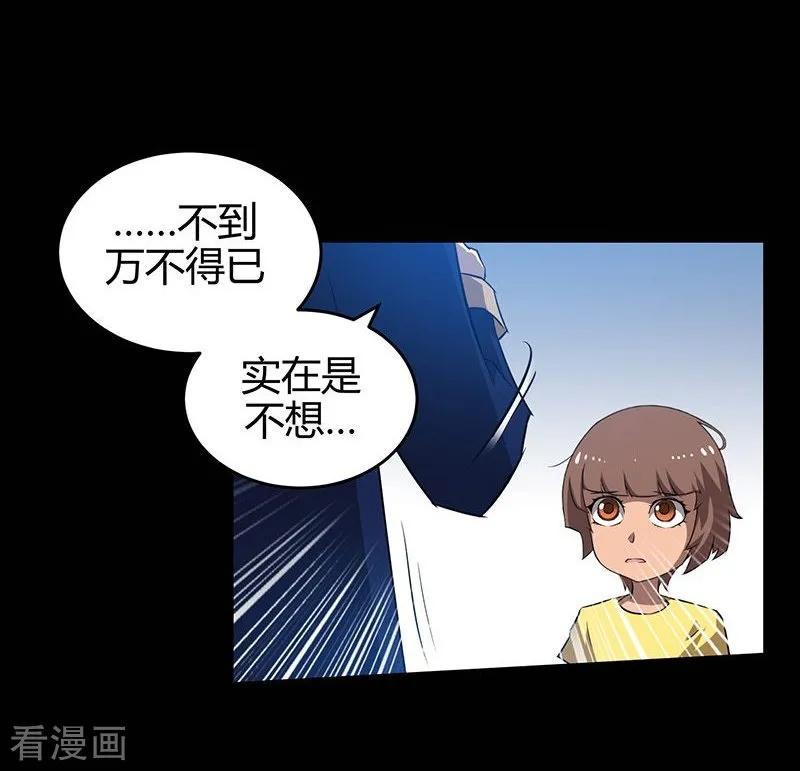 第12话-恶魔成人礼-天翼爱动漫（第18张）