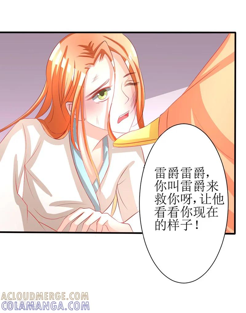 第12话-女王-仟绘动漫（第4张）